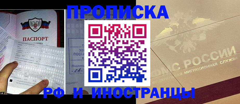 купить прописку в Кольчугино