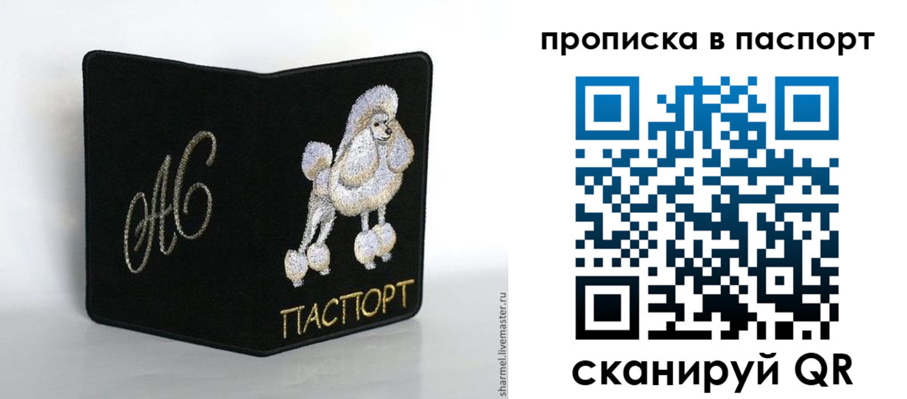 прописка для работы в Кольчугино