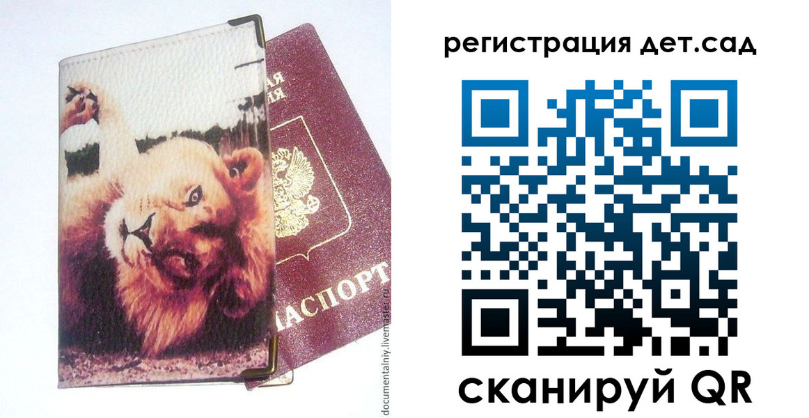 купить прописку в Кольчугино