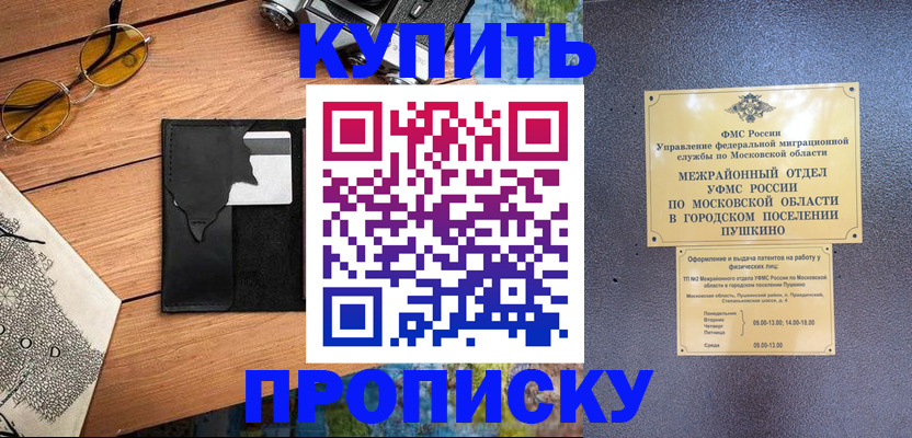 временная регистрация в Кольчугино