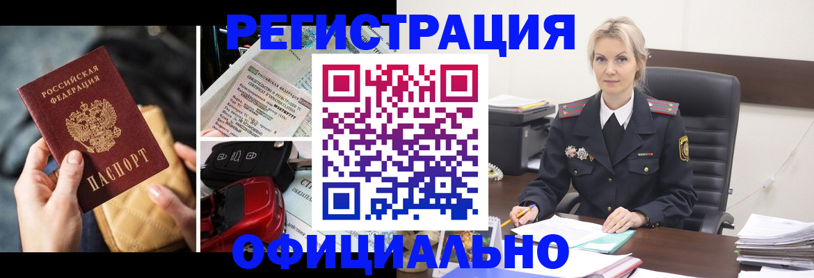 временная регистрация недорого в Кольчугино