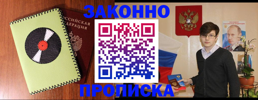 прописка для кредита в Кольчугино