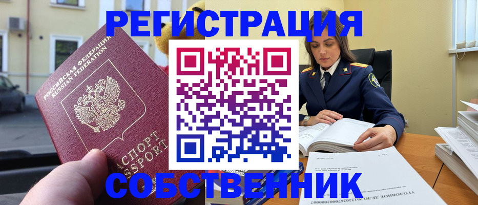 временная регистрация 2025 в Кольчугино