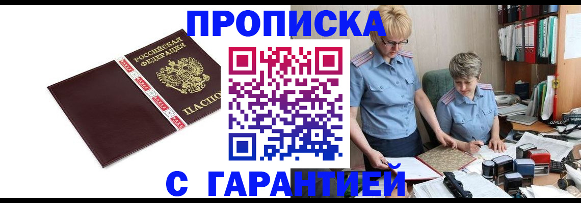 прописка в Кольчугино
