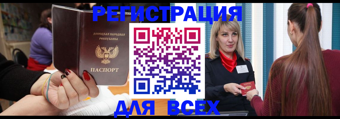 прописка паспорт в Кольчугино