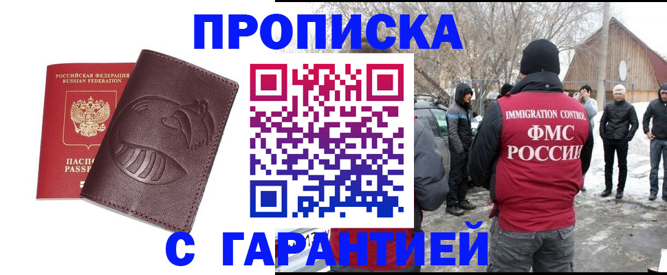 прописка паспорт в Кольчугино