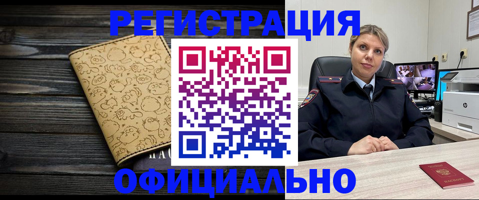 прописка в квартире в Кольчугино