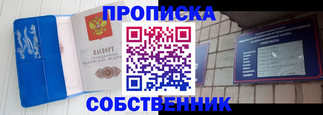 прописка для школы в Кольчугино