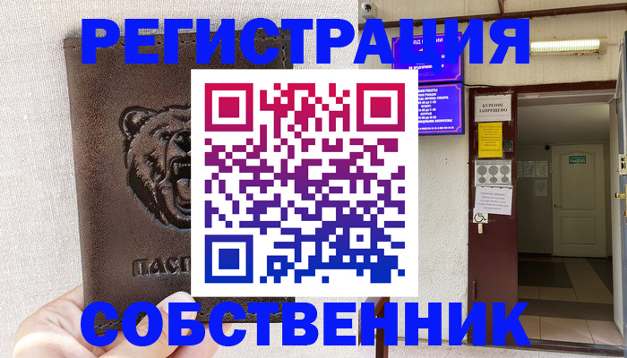 прописка для кредита в Кольчугино