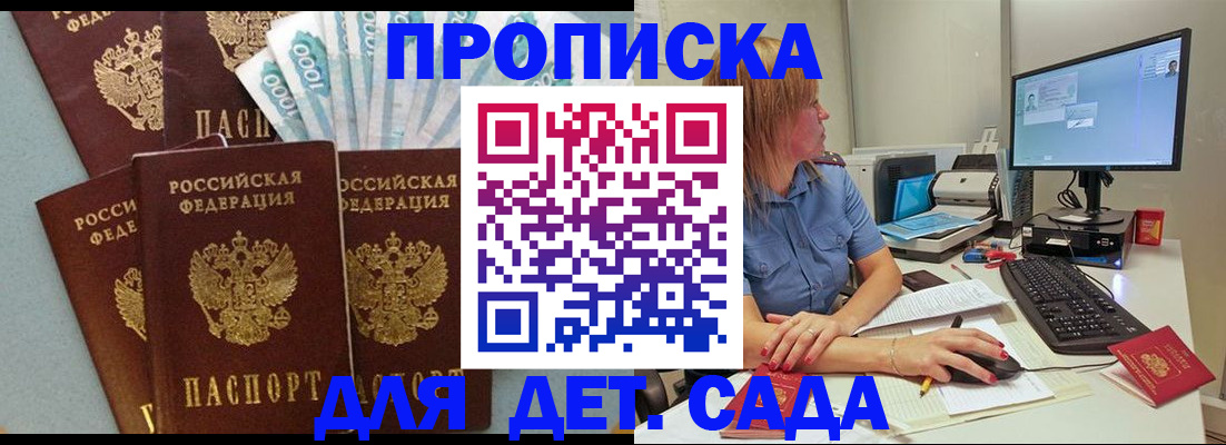 прописка поиск в Кольчугино