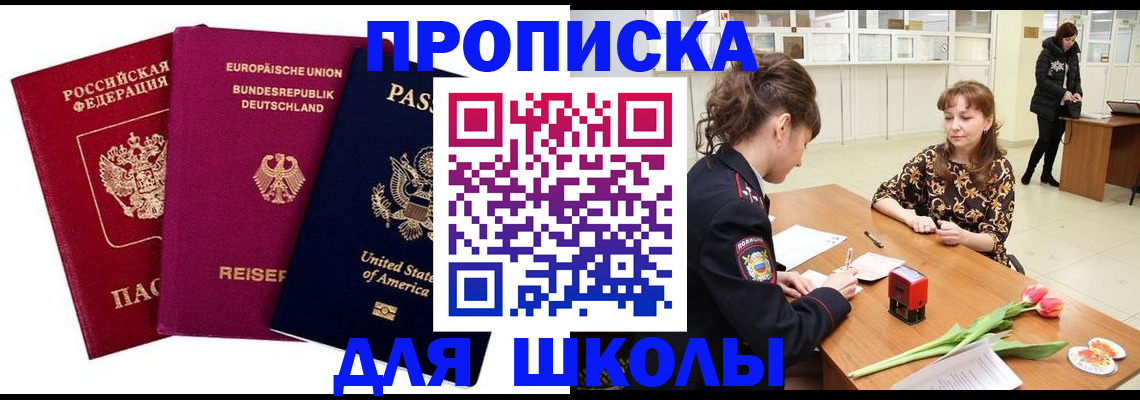 временная регистрация в Кольчугино