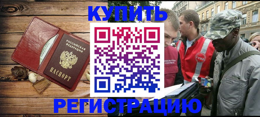 временная прописка в Кольчугино