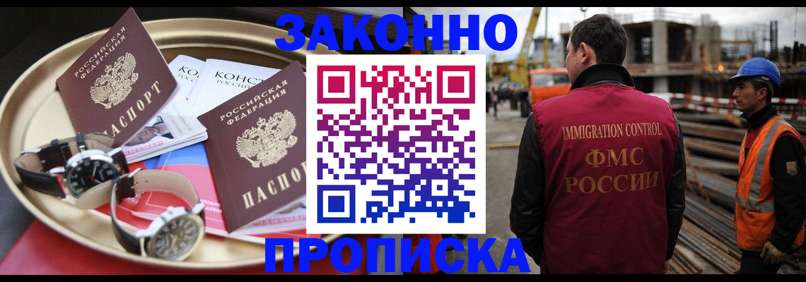 временная регистрация для школы в Кольчугино