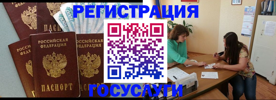 регистрация в Кольчугино